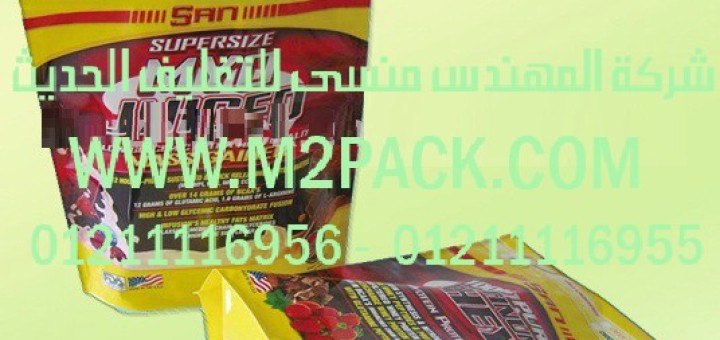 الاكياس المغلقة لتغليف المواد الغذائية 2