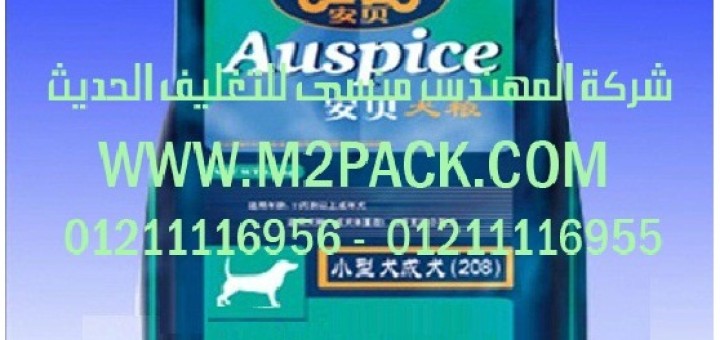 الاكياس الموصولة الجانب لمواد أغذية الكلاب