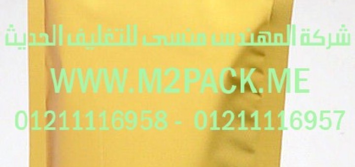 الاكياس ذات الزمام المنزلق