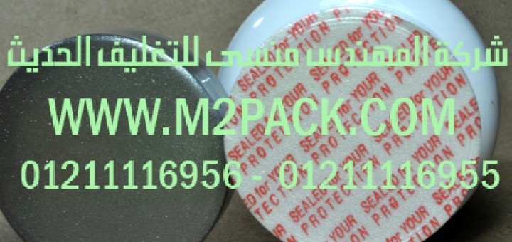 الطبة الخاصة بتغطية وسد فوهات الحاويات (2)
