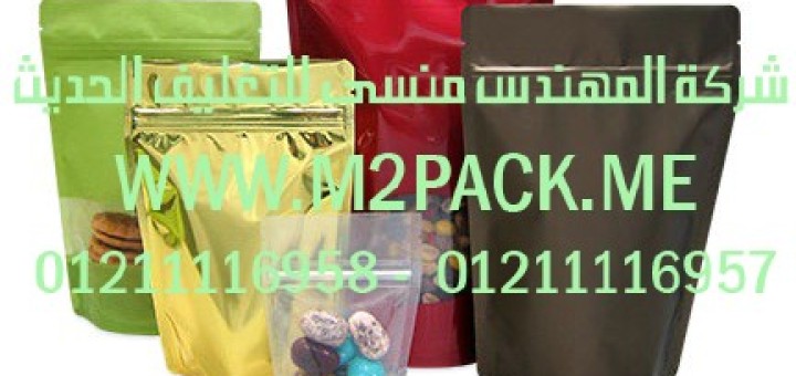 الكيس المرققة ذات الزمام المنزلق