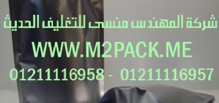 الكيس المركبة ذات الزمام المنزلق