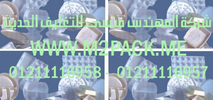 خط إنتاج ألواح البوليستايرين النفاش