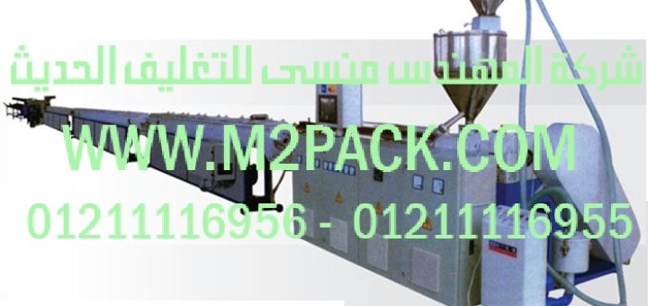 خط إنتاج أنابيب البي بي آر