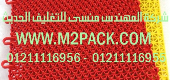 خط إنتاج الأرضيات البلاستيكية المصنوعة من الـ pvc