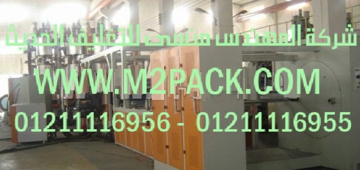 خط إنتاج الألواح البلاستيكية ذات المقاطع المفرغة