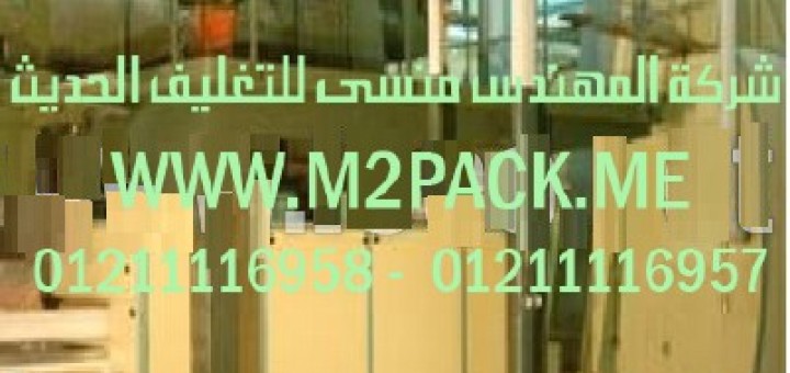 خط إنتاج الشعيرية مع نظام التجفيف الساكن (2)