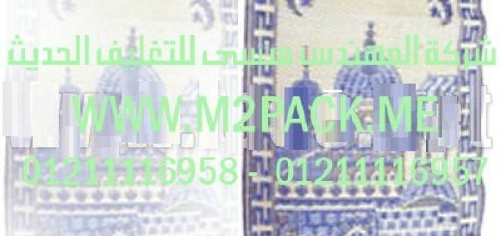 خط إنتاج حصيرة بلاستيكية