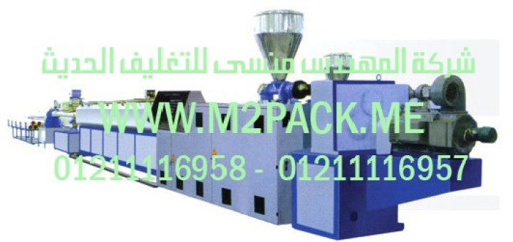 خط متعدد المهام لإنتاج أنابيب pvc