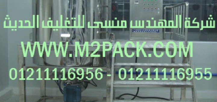 خلاط السوائل الدوائية