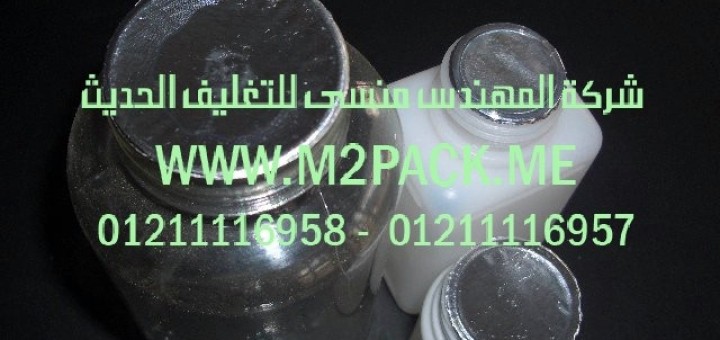 طبة التغطية وسد فوهات الحاويات