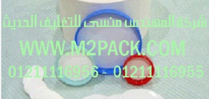 طبة تغطية وسد فوهات الأوعية