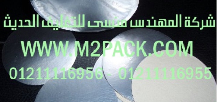 طبة رقائق الألمونيوم للحام