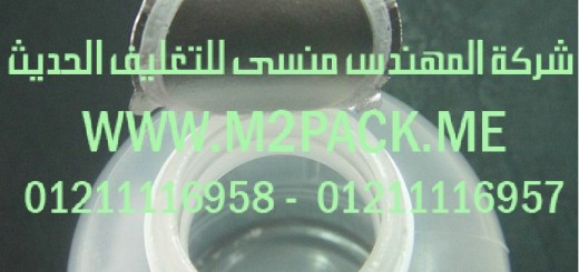 طبة رقائق لحام غطاء الزجاجة 2