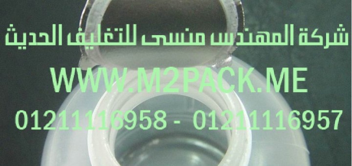 طبة رقائق لحام غطاء الزجاجة 2