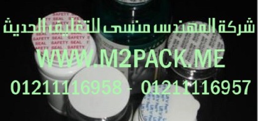 طبة رقائق لحام غطاء الزجاجة بالاندكشن (2)