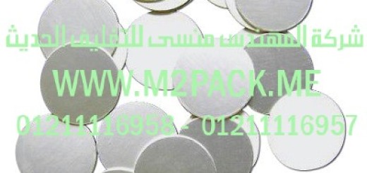 طبة فوم الألومنيوم المرققة dp 417a