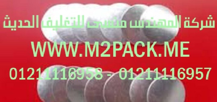 طبة فوم الرقائق ثنائية الجانب لمادة البولي ايثليين pe 2