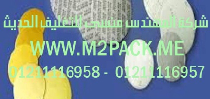 طبة فوم رقائق p1
