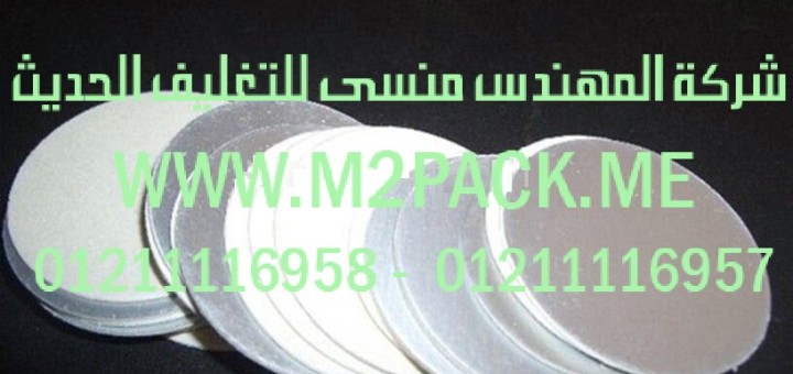 طبة فوم رقائق pe