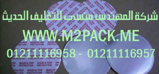 طبة فوم رقاقة الألمونيوم p2