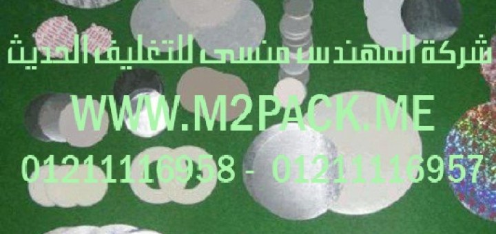 طبة لحام الاندك10
