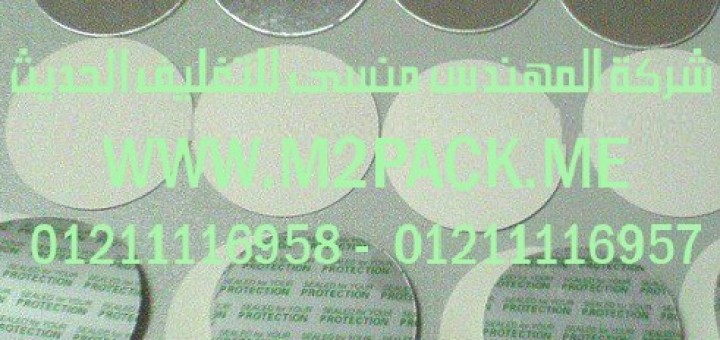 طبة لحام الاندك11