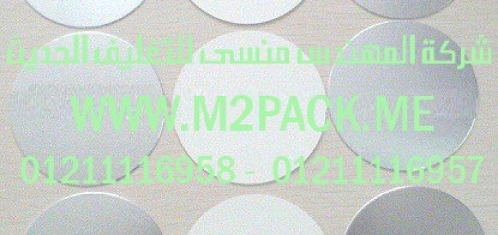 طبة لحام الاندك13