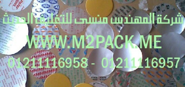 طبة لحام الاندك14