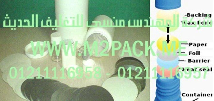 طبة لحام الاندكش