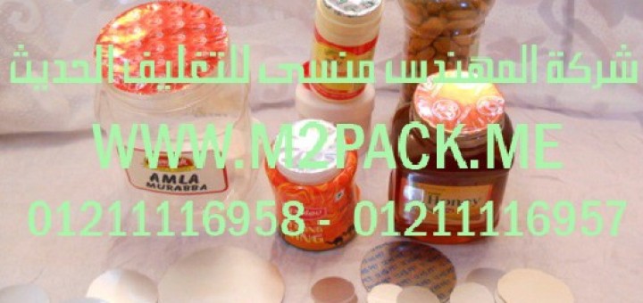 طبة لحام الاندكش الزجاجية