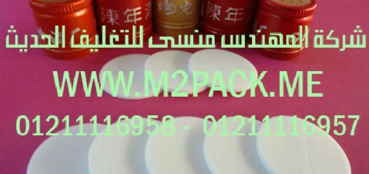 طبة لحام الاندكشن pet عالية المقاومة