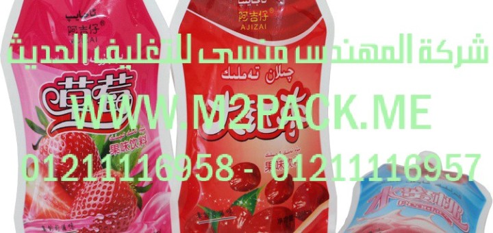 كيس التدفق والكيس الواقفة والقائمة