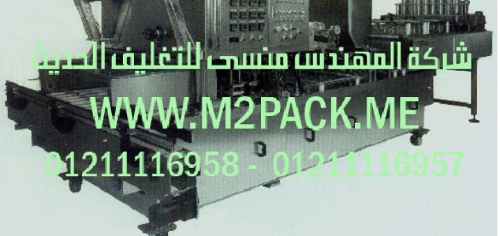 ماكينة التشكيل التحويلي