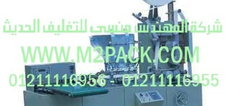 ماكينة التغليف لعيدان الأكل الصينية