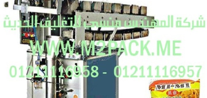 ماكينة التغليف نصف الأوتوماتيكية