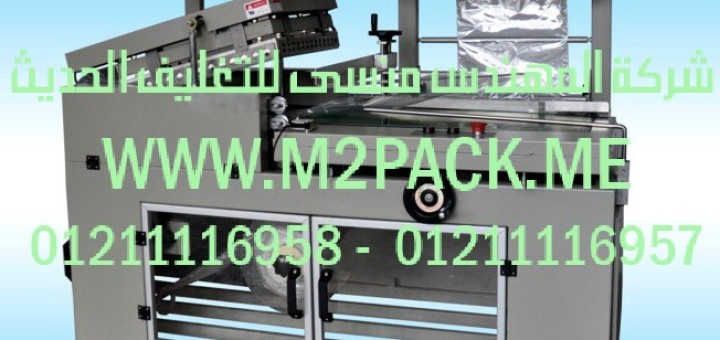 ماكينة القطع الحراري الأوتوماتيكية