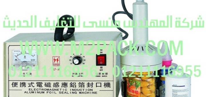 ماكينة اللحام (2)