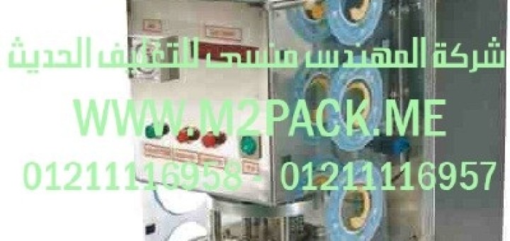 ماكينة اللحام الأوتوماتيكية