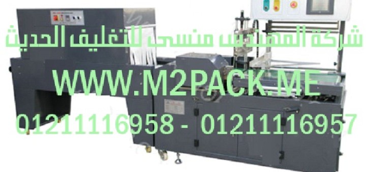 ماكينة اللحام الأوتوماتيكية النوع l