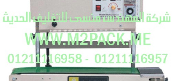 ماكينة اللحام الرأسية