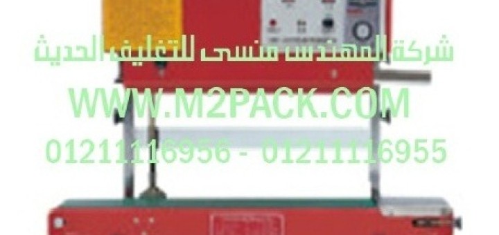 ماكينة اللحام الرأسية الأوتوماتيكية ذات الناقل dbf (2)