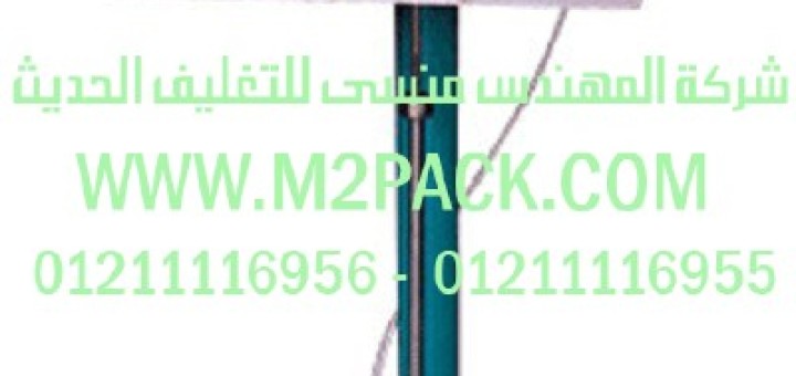 ماكينة اللحام العاملة بالبدال pfs