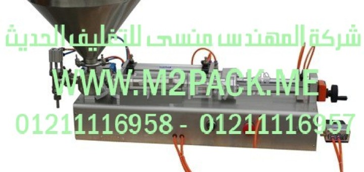 ماكينة تعبئة مواد الكريمة العاملة بدفع الهواء الأفقية ذاتية الامتصاص