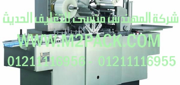 ماكينة تغليف السلوفان cp – 2000 b