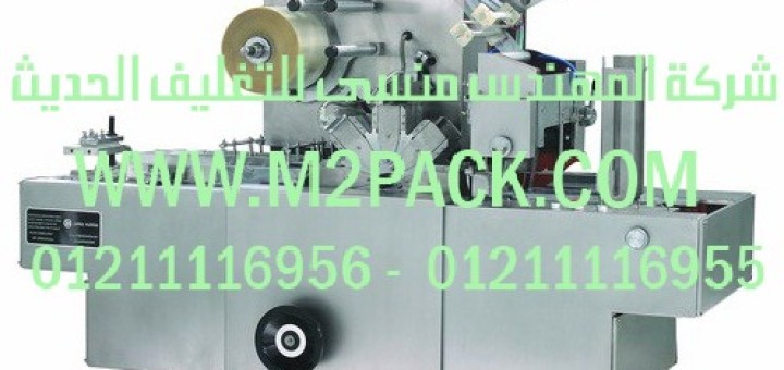 ماكينة تغليف السلوفان m2pack cp – 2000 a