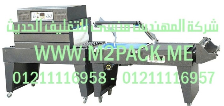 ماكينة تغليف شرنك حرارية مع قطاعة تيوب الشيرنك موديل m2pack 108