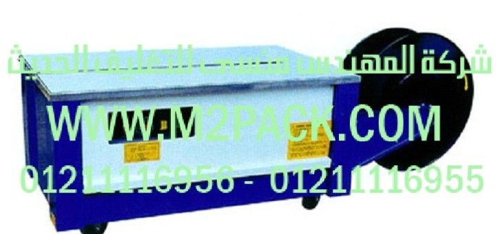 ماكينة ثني الصندوق