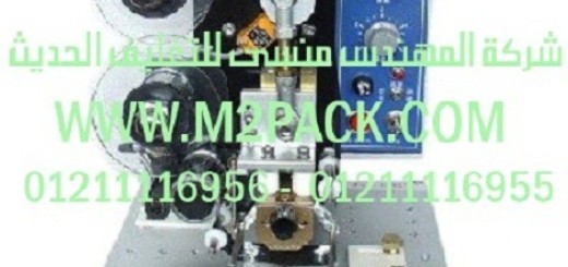ماكينة طباعة الكود