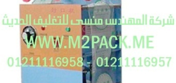 ماكينة لحام الأغطية